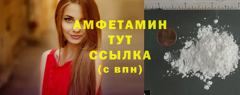 Amphetamine VHQ  как найти закладки  Ясногорск 