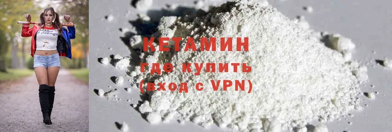 КЕТАМИН ketamine  Ясногорск 